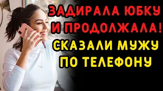 Жена позволяла себе ТАКОЕ, пока тебя не было... Интересные истории измен, аудио рассказ