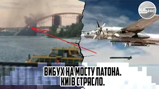 Дві ракети! ВИБУХ на мосту Патона. Київ стрясло. Ту-95 змело. Осколки посікли. Монумент накрило