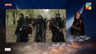 Sultan Salahuddin Ayyubi - Teaser Ep 07 [ Urdu Dubbed ] - HUM TV