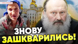 😱ЧЕРГОВЕ БОЖЕВІЛЛЯ! Віряни москви "смалять" під Лаврою! Де Паша Мерседес?