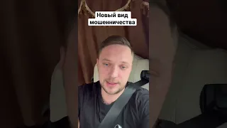 Новый вид мошенничества! #shorts #дальнобой #водилы #тягачи