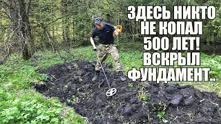 ВСКРЫЛ ФУНДАМЕНТ ИЗБЫ 16 ВЕКА! Поиск золота с металлоискателем / Russian Digger