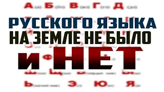 ☝🏿РУССКОЙ НАЦИИ НА ЗЕМЛЕ НИКОГДА НЕ БЫЛО | А РАЗ НЕТ НАЦИИ, ЗНАЧИТ НЕТ РУССКОГО ЯЗЫКА👆🏿|