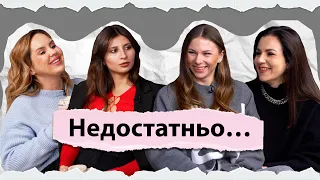 Сьомий випуск шоу Підслухано - Недостатьно...