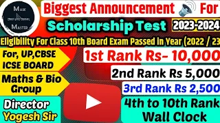 India's Biggest Scholarship 🔥🔥 Test | 100% Scholarship Test for College | All Scholarship Test 2023