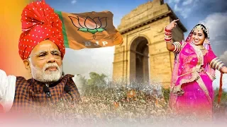 Modi Ji के जीत का ये गाना पुरे राजस्थान में फैला देना - राज तिलक की करो तैयारी | MODI BJP Song 2019