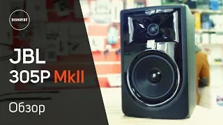 JBL 305P MkII Обзор и тест. Sound Check