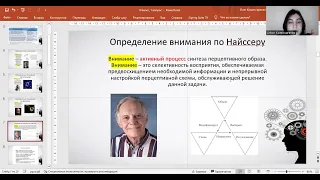 Общая характеристика внимания. Виды и свойства внимания. «Классические» подходы к вниманию.