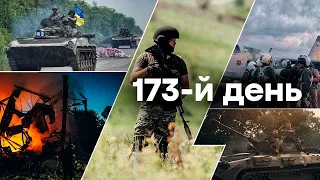 🛑Запорізька АЕС | ПОДРОБИЦІ 24/7 | 173-Й ДЕНЬ ВІЙНИ