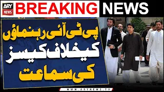 Hearing of cases against PTI leaders - ARY Breaking News