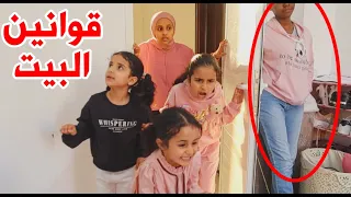 لما بنتك  صغيرة تحتج على قوانين المنزل  الجديدة من ماما 😫💔 | شوفوا شو صار  !! سوالف بناتي