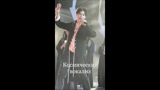 Космический вокализ (Dimash Qudaibergen - Stranger. New Wave 2021)