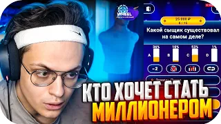 БУСТЕР ПОКАЗЫВАЕТ 300IQ В КТО ХОЧЕТ СТАТЬ МИЛЛИОНЕРОМ / BUSTER ROFLS