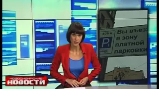 "Новосибирские новости" от 17 ноября 2014 года