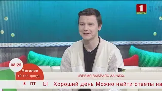 Добрай раніцы, Беларусь. ЕГОР НЕВЕРОВИЧ АКТЕР, РЕЖИССЕР-ПОСТАНОВЩИК.