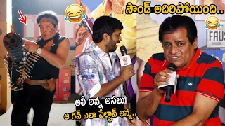 Comedian Ali Funny Reply to Anil Ravipudi About his Scene | F3 Movie Trailer Launch | FC