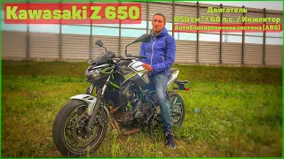 Чем хорош!!!, Kawasaki Z650 2020 года...
