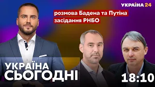 Україна сьогодні з Володимиром Полуєвим / Новий раунд Путін vs Байден, рішення РНБО - Україна 24