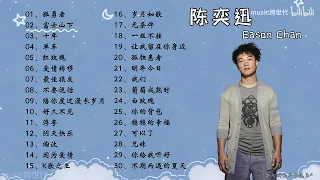 陳奕迅精選30首熱門歌曲