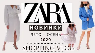 ZARA Новинки. ПРИМЕРКА В МАГАЗИНЕ. Shopping Vlog. ПОКУПКИ И ОБЗОР ОДЕЖДЫ Осень - Зима 2020/2021 ❤️🛍️