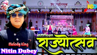 Nitin Dubey | Live In Balrampur Highlight  | राज्योत्सव 2022