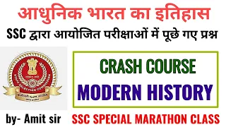 Complete Modern History | History Questions Asked in SSC exams | आधुनिक भारत के सभी प्रश्न