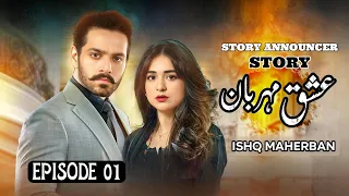 Ishq Maherban - Episode 01 - Story - Wahaj Ali - Yumna Zaidi - Story Announcer