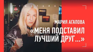 Мария Агапова - ответ Марине Мороз: «ОНА САМА ПОД ЧЕМ-ТО» / Покинула АТТ из-за ПОДСТАВЫ