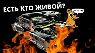 GTX1660 Super "well done". Выжить любой ценой