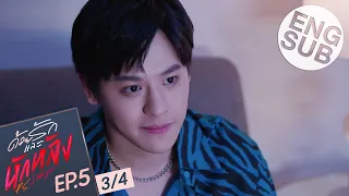 [Eng Sub] ด้วยรักและหักหลัง P.S. I HATE YOU | EP.5 [3/4]