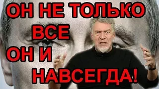 Конкурс стихов про Владимира Путина - 1. Артемий Троицкий