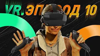 ЭПОХА VR. VALVE INDEX И HALF LIFE:ALYX