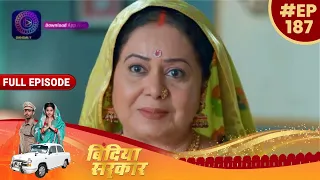 बिंदिया सरकार | 19th February  Full Episode 187 | Bindiya Sarkar | Dangal TV