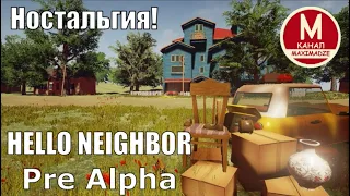 Начнём Сначала - Hello Neighbor Pre Alpha