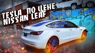 10/18/21 цены на #tesla model 3. Авто из США 🇺🇸.