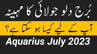 Aquarius July 2023 | Aquarius Horoscope July 2023 | By Noor ul Haq Star tv