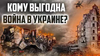 Почему продолжается война между Россией и Украиной? Почему Запад не закрывает небо? Проповеди