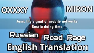 Oxxxymiron - Russian Road Rage (English subtitles / English Translation)