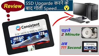 Consistent SSD 128gb review, SSD vs HDD boot speed test