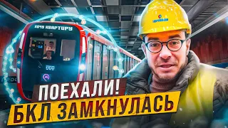 Открытие большой кольцевой линии метро в Москве! Новые станции метро