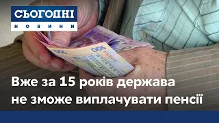 Пенсіонери без пенсії: Шмигаль застеріг українців вже відкладати кошти