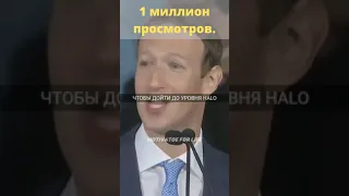 Величайший успех достигается только при возможности ошибаться ☝️#маркцукерберг #мотивация