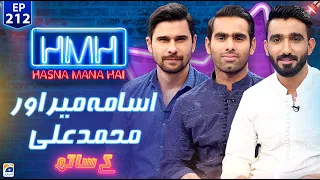 Hasna Mana Hai with Tabish Hashmi | Usama Mir & Mohammad Ali | Ep 212 - Geo News