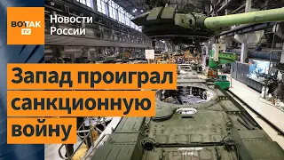 Санкции не остановили производство оружия в РФ / Новости России