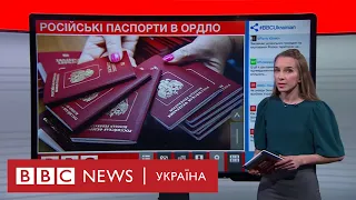 Російські паспорти для жителів ОРДЛО: що намагається довести Путін?  Випуск новин  24.04.2019