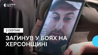 Загинув під час контрнаступу. У Рівному попрощалися із бійцем Олександром Садовчуком