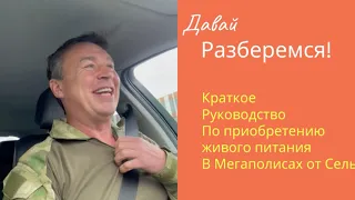 Живое питание от Папы 1 серия