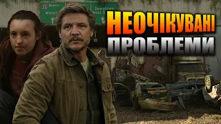 Останні з нас | Огляд 4 серії