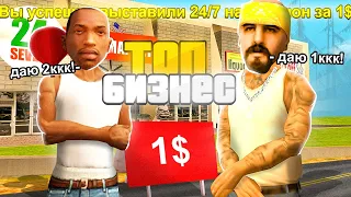 АУКЦИОНЫ ОБНОВИЛИ!? - ЭТО ИМБА на АРИЗОНА РП! (gta samp)