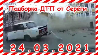 ДТП Подборка на видеорегистратор за 24 03 2021 Март 2021